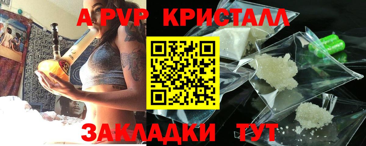 APVP мука Лабинск