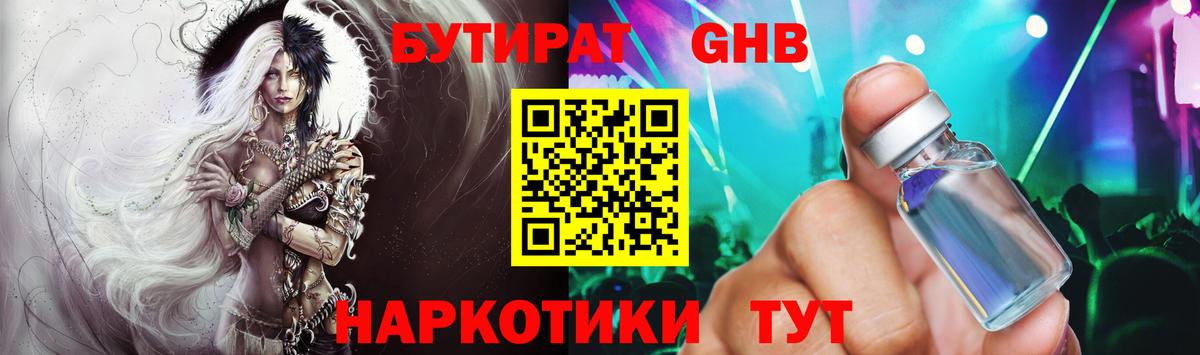 Бутират оксана  Вход с VPN  Бутират  Лабинск 