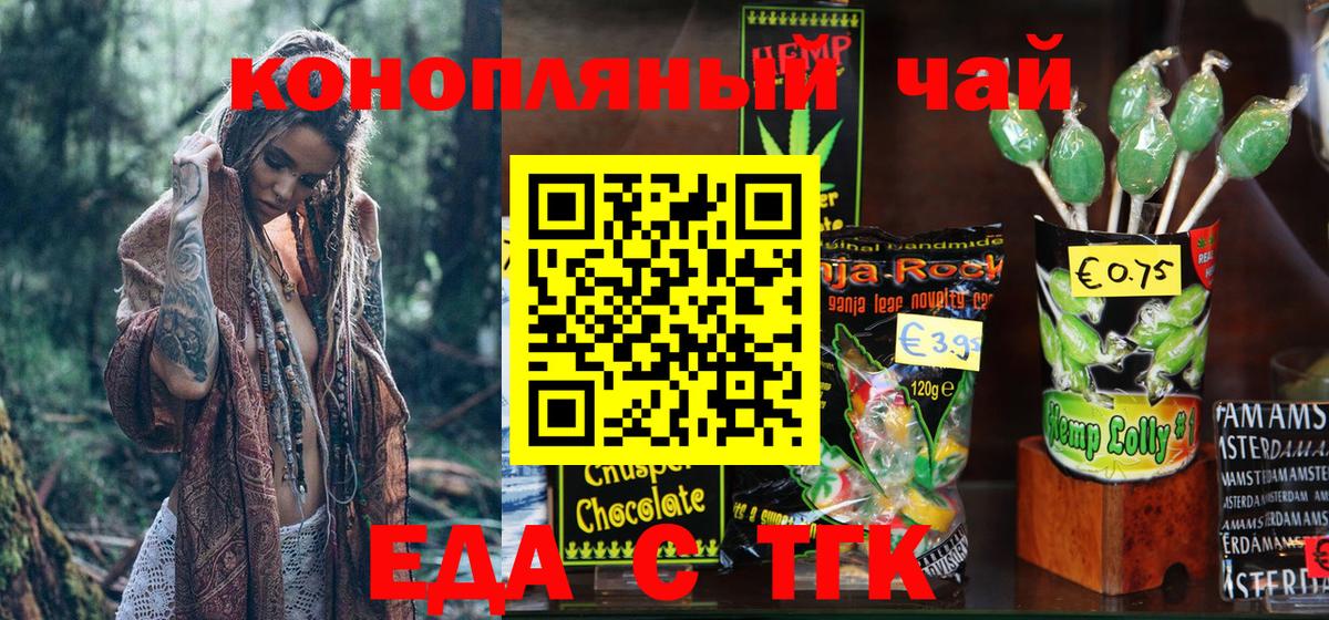 Лабинск  Еда ТГК конопля  Вход с VPN 