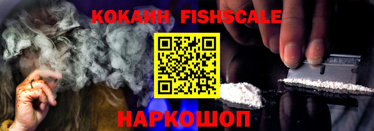 Cocaine Эквадор  Вход с VPN  Лабинск 