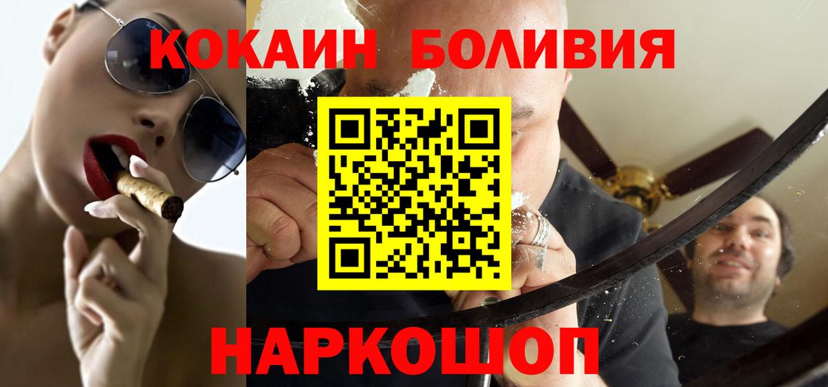 Кокаин Fish Scale Лабинск