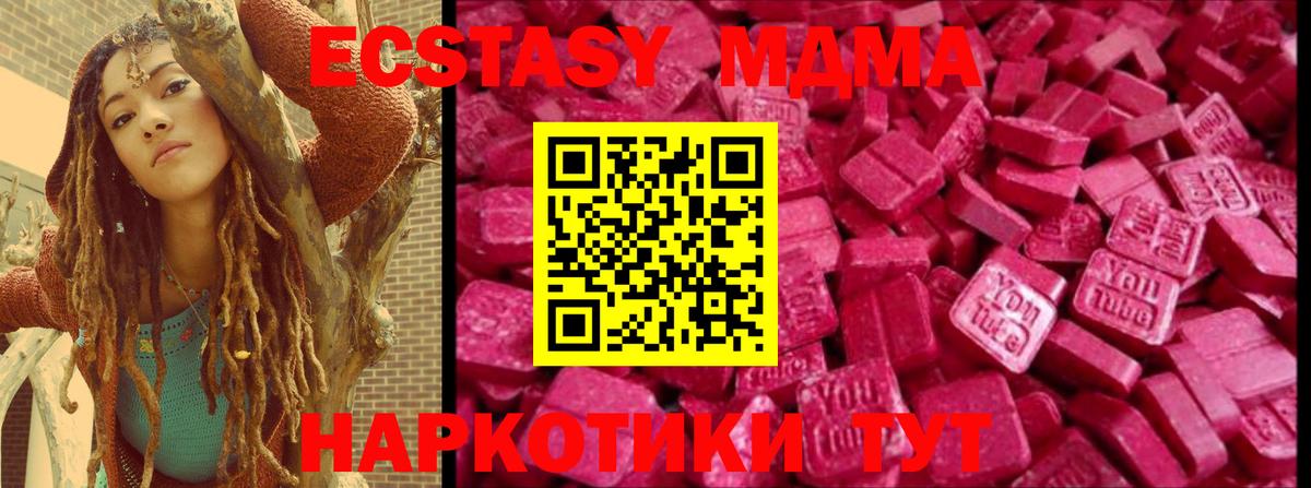 площадка официальный сайт  Вход с VPN  ЭКСТАЗИ  Лабинск  Экстази Philipp Plein 
