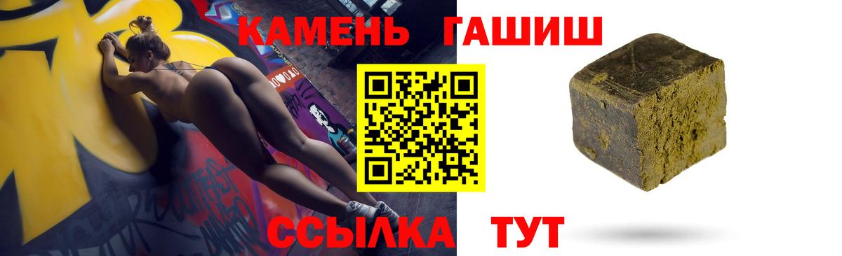 ГАШ  Гашиш Ice-O-Lator  Вход с VPN  Лабинск  ГАШ hashish 