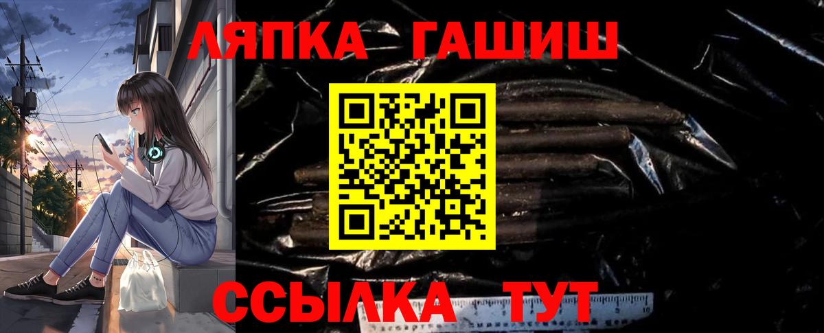 Гашиш hashish Лабинск