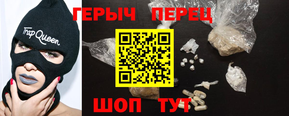 ГЕРОИН VHQ Лабинск