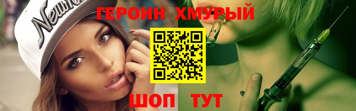 ГЕРОИН  Вход с VPN  Лабинск  Героин гречка 