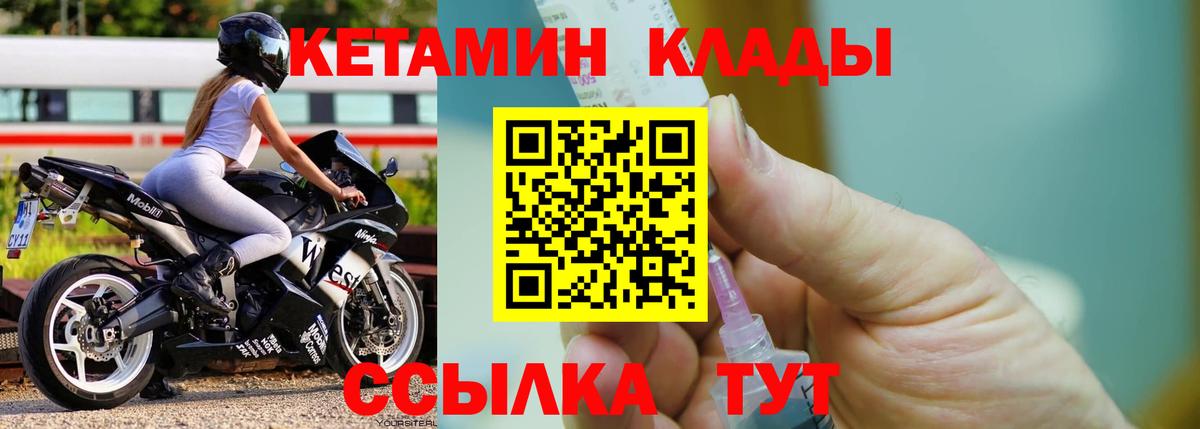 КЕТАМИН ketamine  Вход с VPN  Лабинск  Кетамин VHQ 