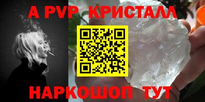 ALPHA PVP Кандалакша