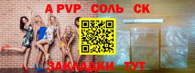 ALPHA PVP Кандалакша