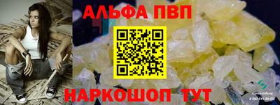 ALPHA PVP Кандалакша