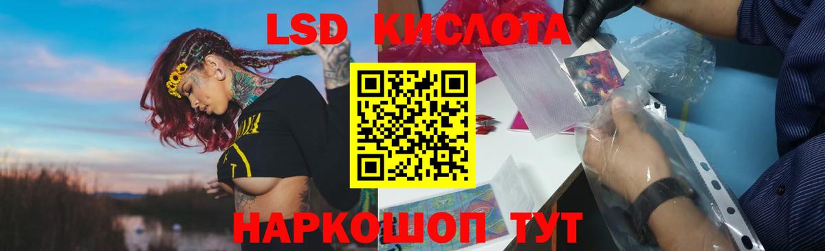 LSD-25 экстази ecstasy  ЛСД экстази ecstasy  Лабинск  Вход с VPN 