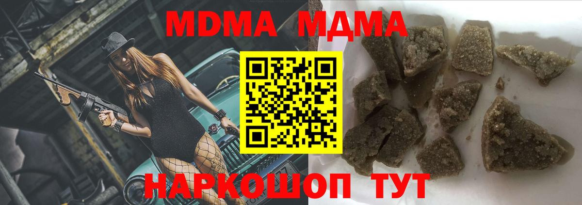 МДМА молли  Вход с VPN  МДМА VHQ  Лабинск 
