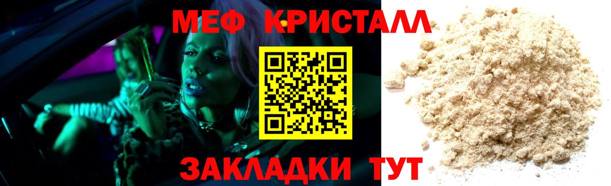 Меф mephedrone  Меф  Лабинск  Вход с VPN  сколько стоит  МЕФ 