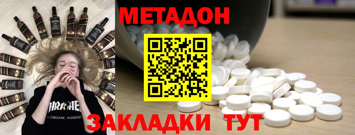 МЕТАДОН VHQ  Вход с VPN  Лабинск 