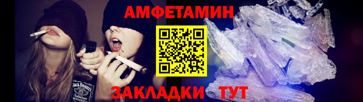 Метамфетамин кристалл  Метамфетамин кристалл  Лабинск  Вход с VPN 
