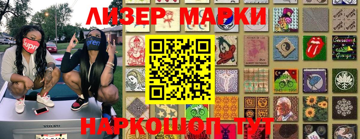 Марки 25I-NBOMe 1,5мг  Вход с VPN  Лабинск 