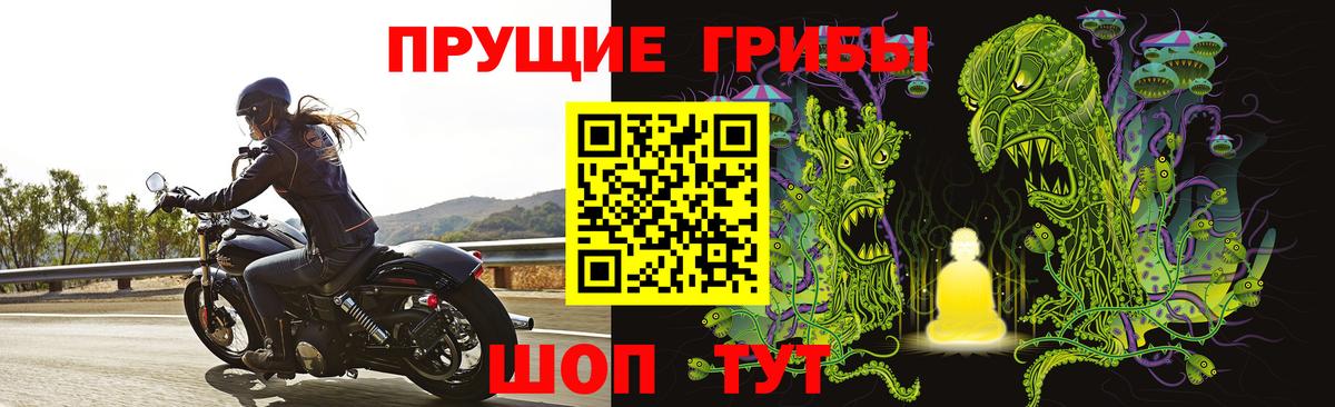 Псилоцибиновые грибы ЛСД Лабинск